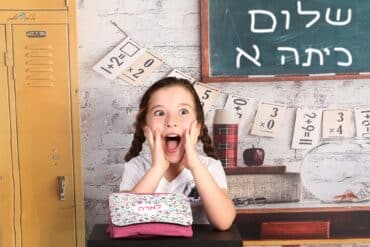 רגע לפני כיתה א' – לתעד את הקסם